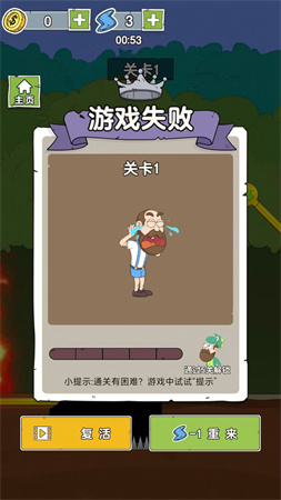 給我點刺激截圖欣賞