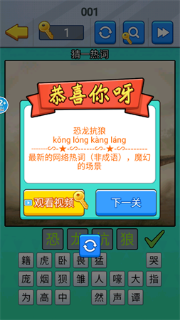 ai作圖我來猜截圖欣賞