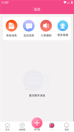 學(xué)姐yw截圖欣賞