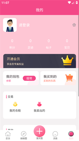 學(xué)姐yw截圖欣賞