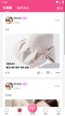 學(xué)姐yw截圖欣賞