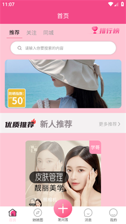 學(xué)姐yw截圖欣賞