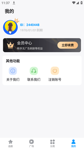 抖看小劇場截圖欣賞