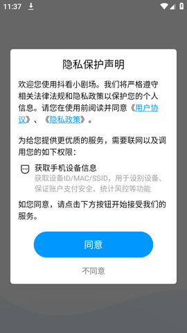 抖看小劇場截圖欣賞