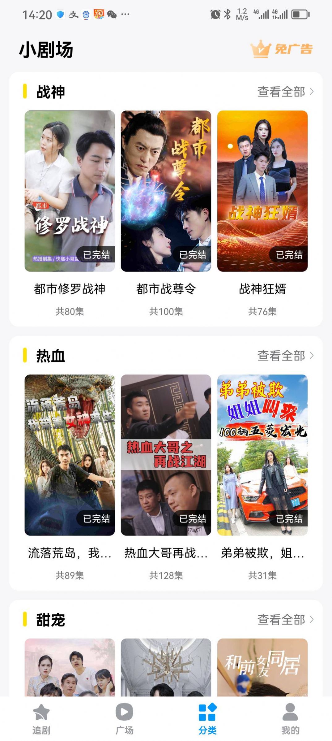 軟糖劇場截圖欣賞