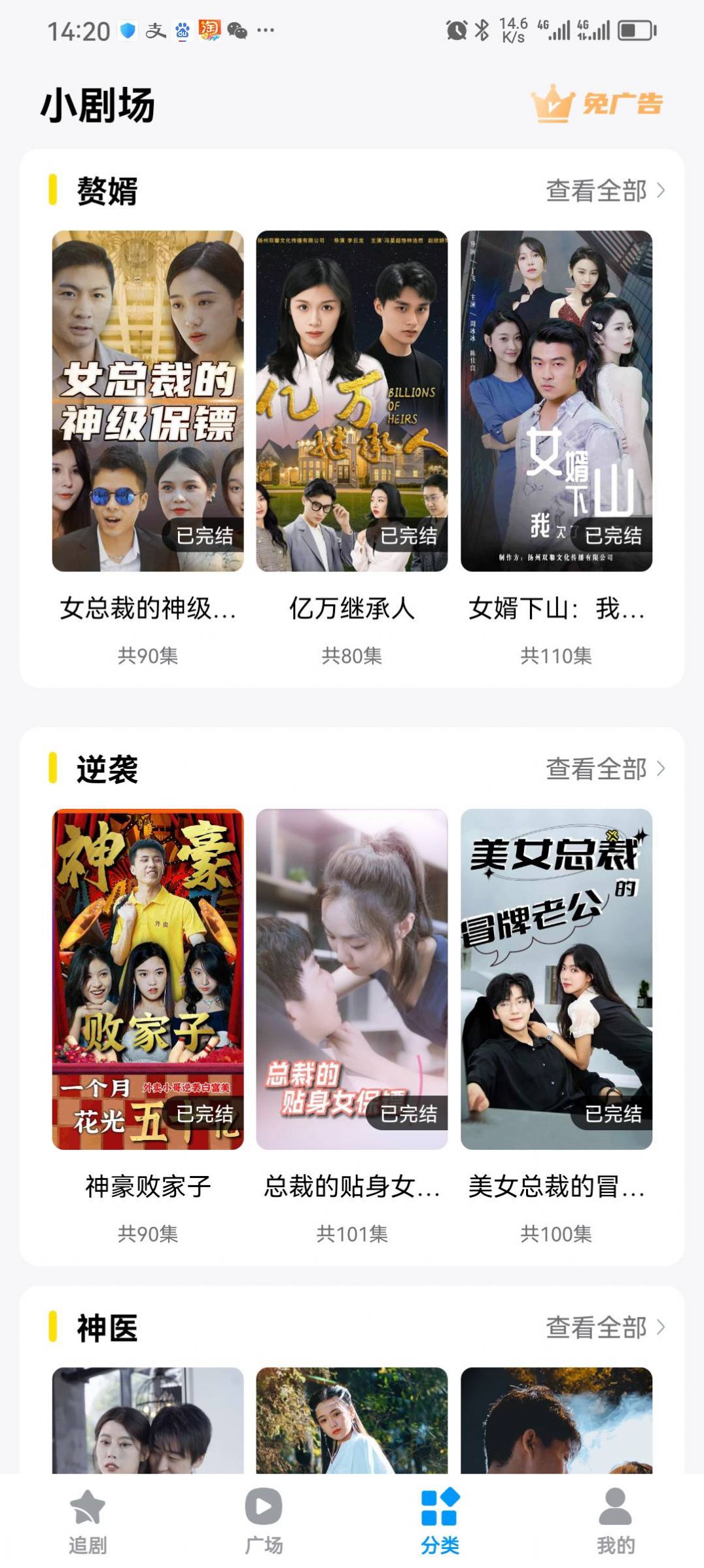 軟糖劇場截圖欣賞