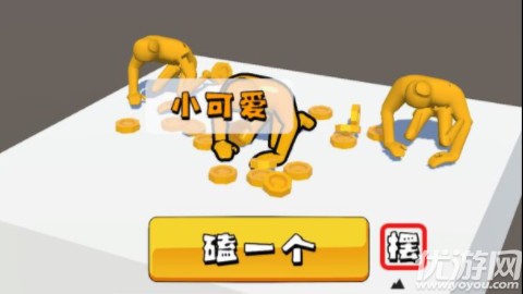 磕頭模擬器