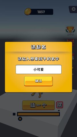 磕頭模擬器