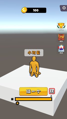 磕頭模擬器