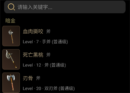 D2助手