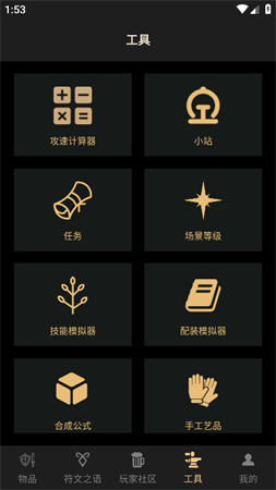 D2助手截圖欣賞