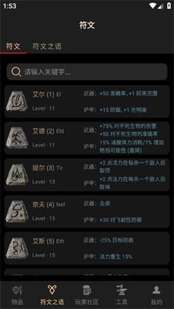 D2助手截圖欣賞