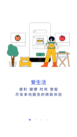 嵊州城市通截圖欣賞