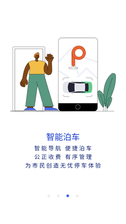 嵊州城市通截圖欣賞