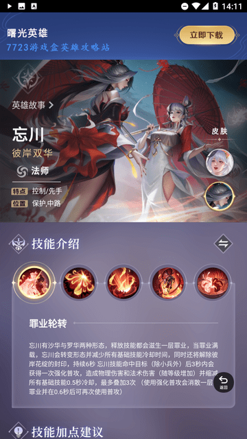 曙光英雄攻略站截圖欣賞