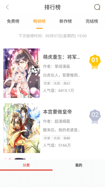 元尊漫畫(huà)截圖欣賞