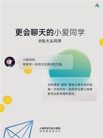 小米大模型截圖欣賞