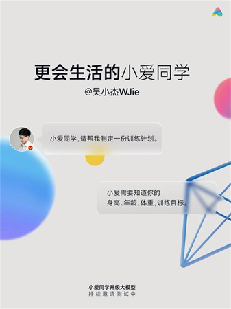 小米大模型截圖欣賞