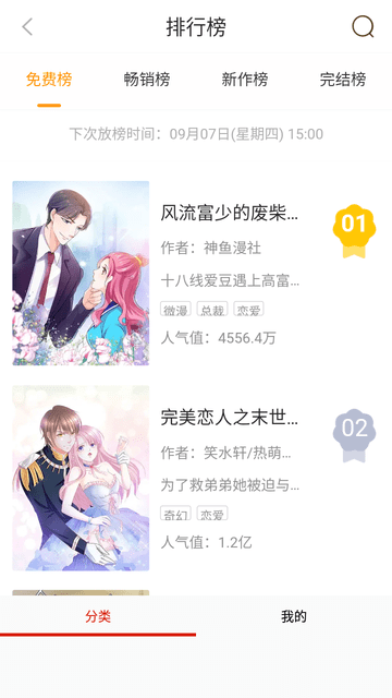 元尊漫畫截圖欣賞
