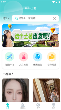 Hello土著截圖欣賞