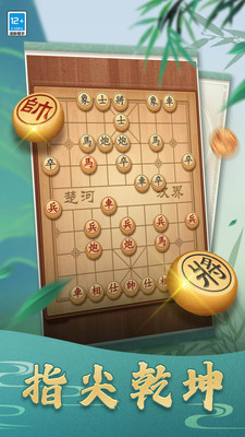 大師象棋截圖欣賞