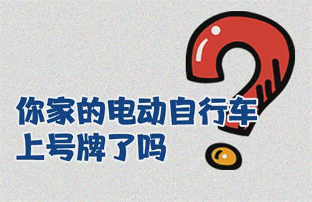 河北電動自行車