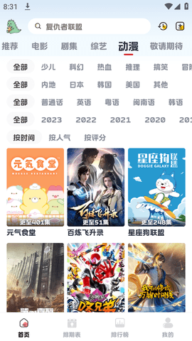 熱劇貓X截圖欣賞