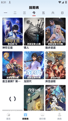 熱劇貓X截圖欣賞