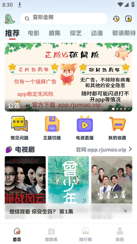 熱劇貓X截圖欣賞