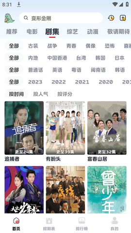熱劇貓X截圖欣賞