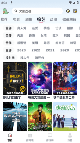 熱劇貓X截圖欣賞