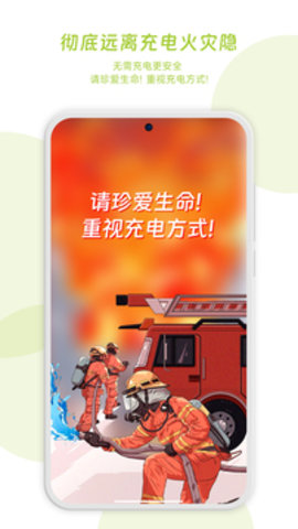 閃電蛙換電