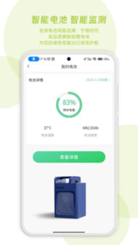 閃電蛙換電截圖欣賞