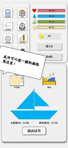 一百块钱的梦想2孤岛游戏截图