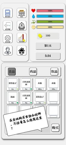 一百块钱的梦想2孤岛游戏截图