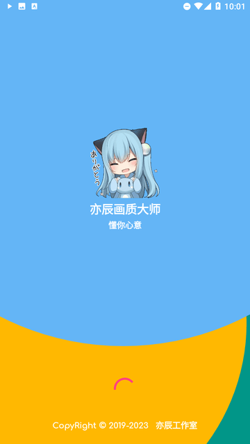 亦辰畫質大師截圖欣賞