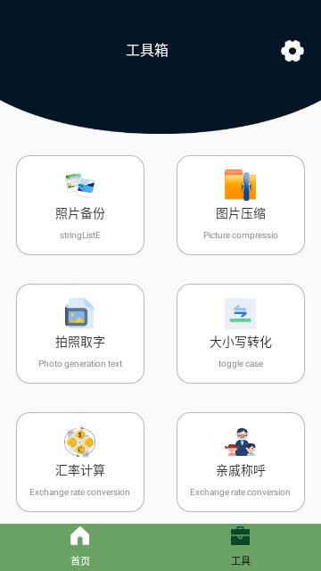 全能數(shù)據(jù)恢復(fù)截圖欣賞