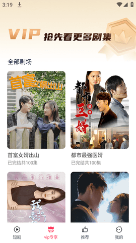 橙子短劇截圖欣賞