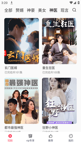 橙子短劇截圖欣賞