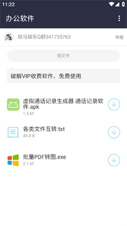 斑馬分享庫截圖欣賞
