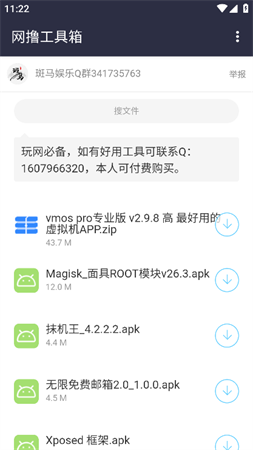 斑馬分享庫截圖欣賞