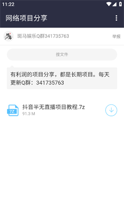 斑馬分享庫截圖欣賞