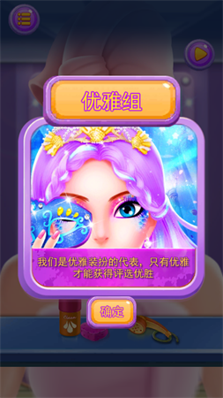 暖暖皇家公主截圖欣賞