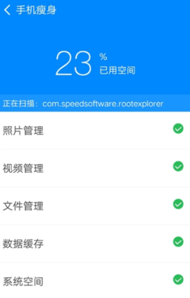 实用清理大师截图欣赏