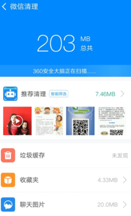 实用清理大师截图欣赏