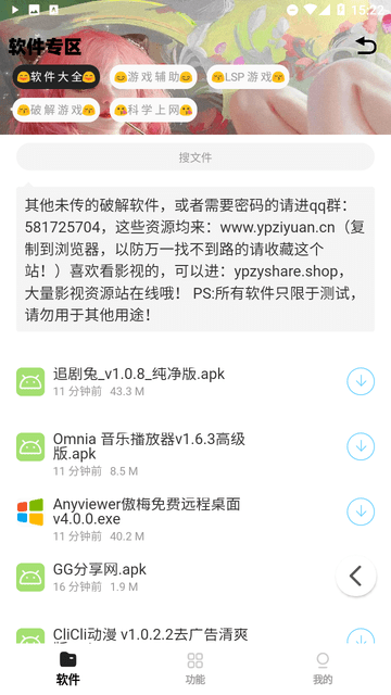 小G资源库截图欣赏