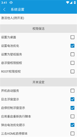 喊話助手截圖欣賞
