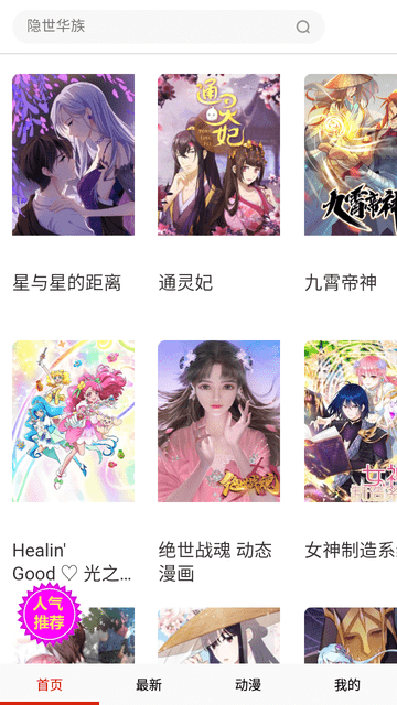漫畫看看截圖欣賞