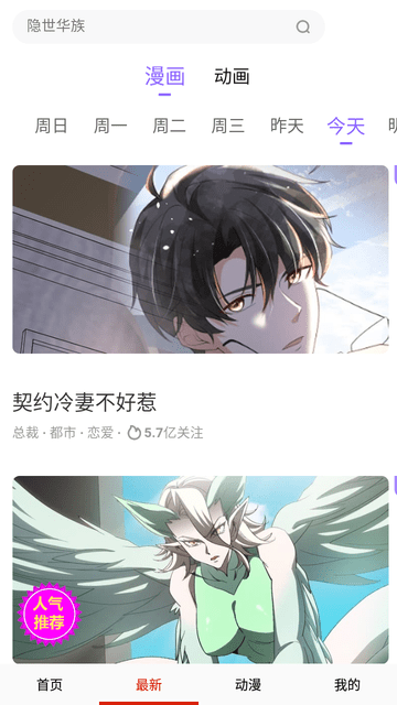 漫畫看看截圖欣賞