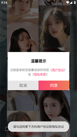 麥撩視頻交友截圖欣賞